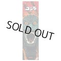 【 Santa Cruz Skateboards 】GODZILLA vs SANTA CRUZ / G.MOB DESTROYER