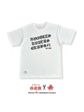 【 北熊xQee 】北熊40th Exclusive / OLDSCHOOL TEE（WHITE）