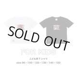 画像: 【 Qee Original 】こども用 QEESKULL®︎完全版 Tシャツ