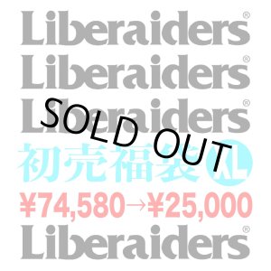 画像: ※XLサイズ❶【 福袋 】Liberaiders メーカー蔵出し / 総額¥74,580-分