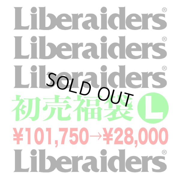 画像1: ※Lサイズ❶【 福袋 】Liberaiders メーカー蔵出し / 総額¥101,750-分