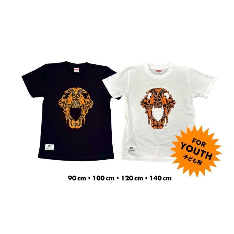 画像1: 【 Qee Original 】子ども用 SAVER-TIGER by VERDY TEE